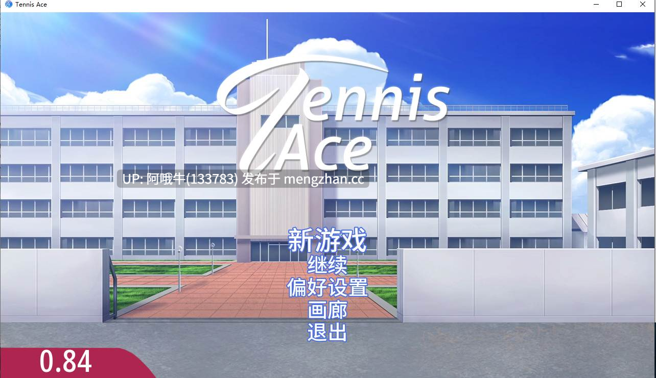 【SLG/毛茸茸/PC机翻/安卓生肉】网球王牌 Tennis Ace [v0.84] 【852M】【序号6083】-第3张图片-萌站