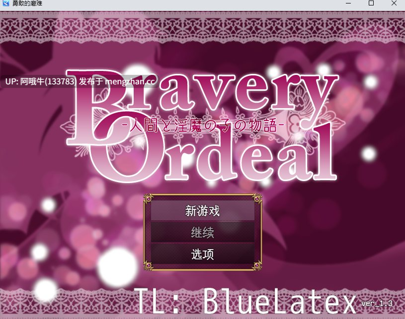 【日系/RPG/PC/机翻】勇气考验——人类与魅魔之子的故事— -人間と淫魔の子の物語- Bravery Ordeal - The Tale of a Human and Succubus's Child -  [v1.3] [591M]【序号6089】