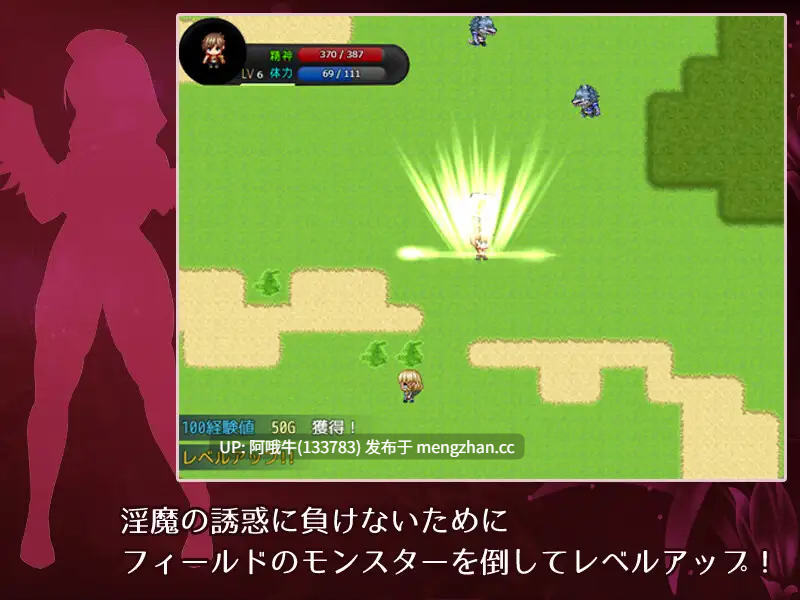 【日系/RPG/PC/机翻】勇气考验——人类与魅魔之子的故事— -人間と淫魔の子の物語- Bravery Ordeal - The Tale of a Human and Succubus's Child -  [v1.3] [591M]【序号6089】-第4张图片-萌站
