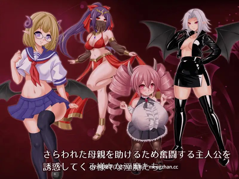 【日系/RPG/PC/机翻】勇气考验——人类与魅魔之子的故事— -人間と淫魔の子の物語- Bravery Ordeal - The Tale of a Human and Succubus's Child -  [v1.3] [591M]【序号6089】-第8张图片-萌站