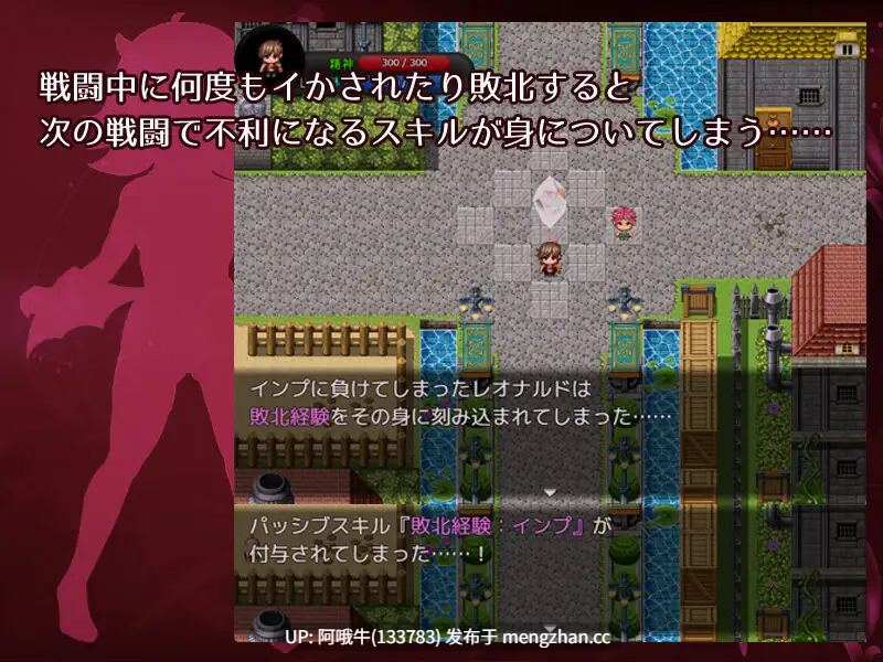【日系/RPG/PC/机翻】勇气考验——人类与魅魔之子的故事— -人間と淫魔の子の物語- Bravery Ordeal - The Tale of a Human and Succubus's Child -  [v1.3] [591M]【序号6089】-第9张图片-萌站