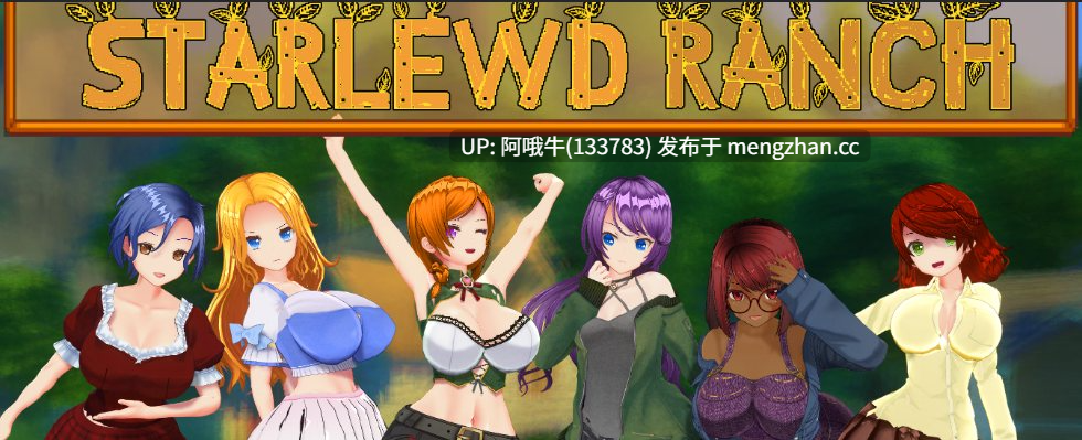 【3DCG/后宫/SLG/PC/机翻】Starlewd 牧场 Starlewd Ranch [Pre-Alpha v1.2] [683M]【序号6095】