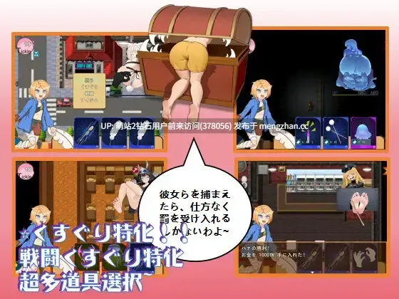 [PC][RPG汉化动态2D]痒痒怪盗花娜 - 真·奥迦迪斯痴笑回忆录くすぐり怪盗ハナ - 真オーガディス呓笑回想録 AI汉化版+特典 [1.68GB]-第3张图片-萌站