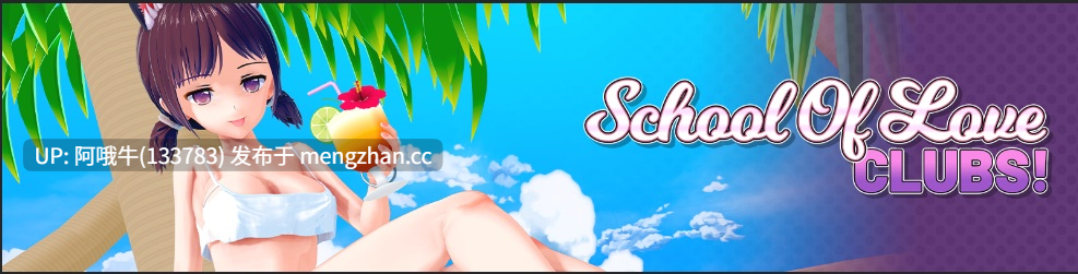 【日系/3DCG/SLG/PC/机翻】爱之学校：社团！ School of Love Clubs! [v1.9.0] [3.54G]【序号6097】-第2张图片-萌站