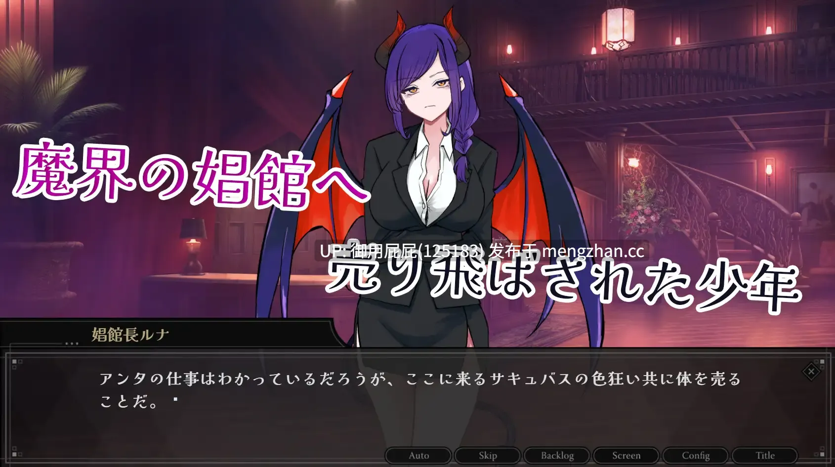 [逆推SLG/魅魔/新作] 欢迎来到魅魔专用！逆强奸妓院 サキュバス専用！逆レイプ娼館へようこそ AI汉化版+自带全回想 [2.40]