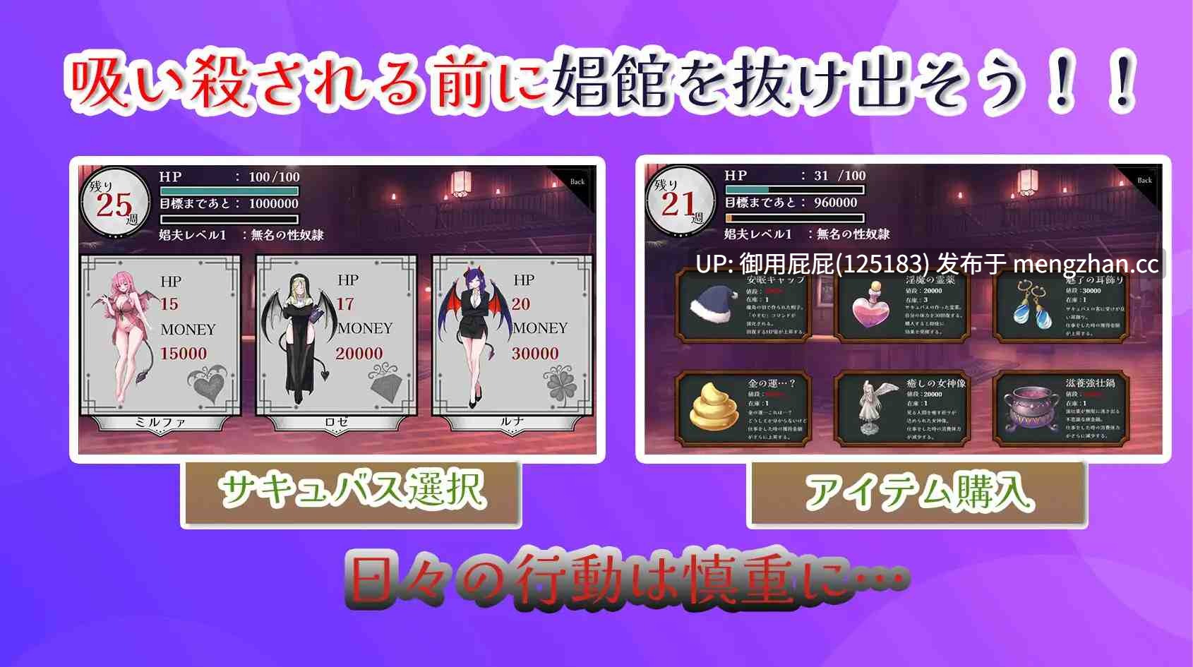 [逆推SLG/魅魔/新作] 欢迎来到魅魔专用！逆强奸妓院 サキュバス専用！逆レイプ娼館へようこそ AI汉化版+自带全回想 [2.40]-第5张图片-萌站