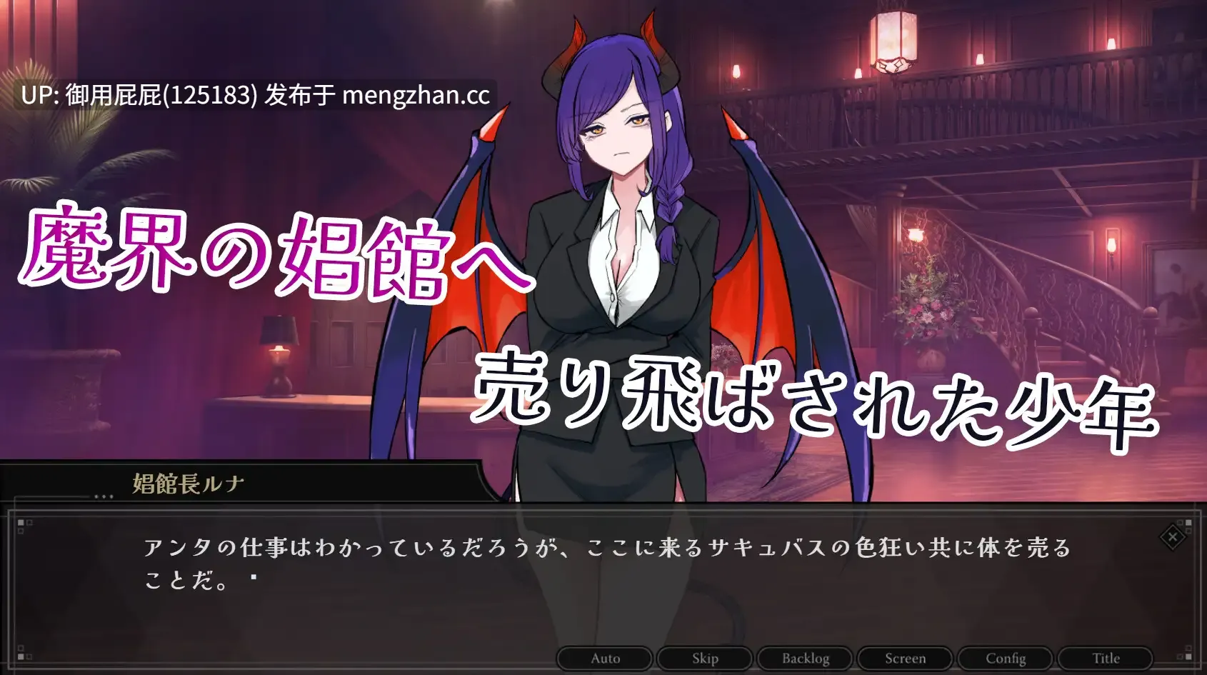 [逆推SLG/魅魔/新作] 欢迎来到魅魔专用！逆强奸妓院 サキュバス専用！逆レイプ娼館へようこそ AI汉化版+自带全回想 [2.40]-第6张图片-萌站