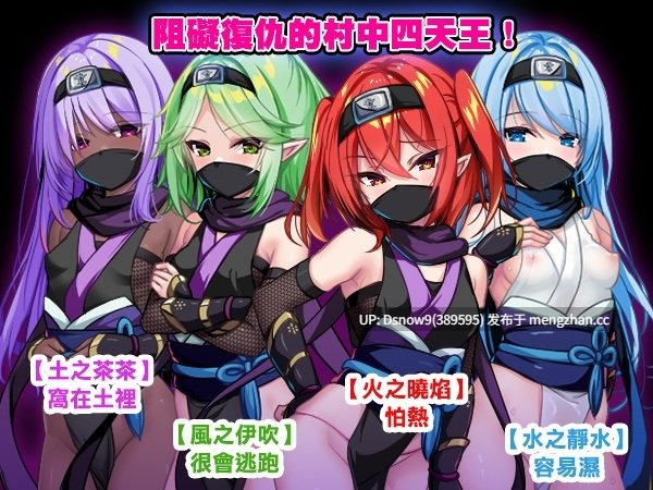[RPG/官中步兵] 萝莉忍者村 ロリ忍者の里 [PC/631M]-第2张图片-萌站