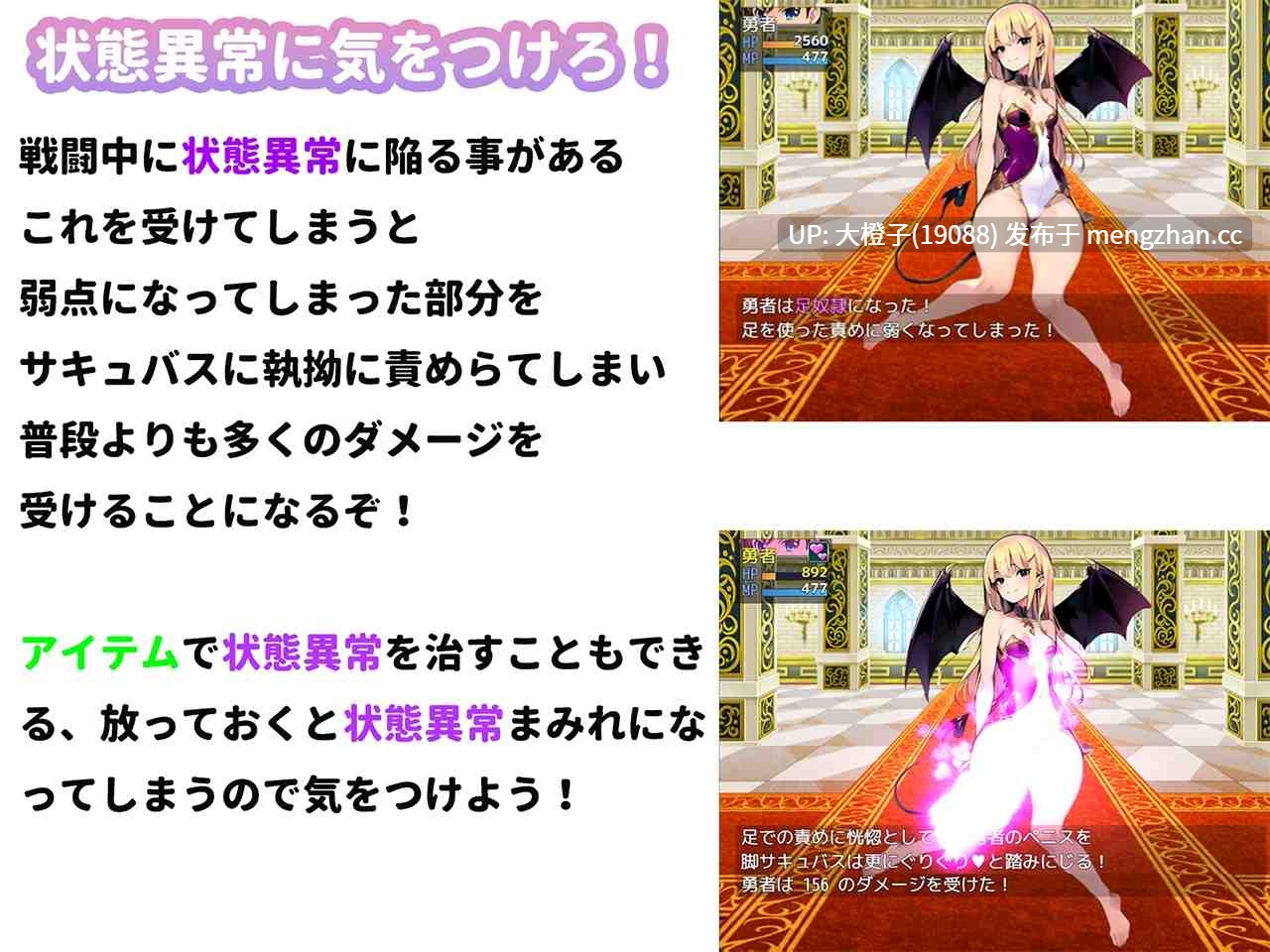 [RPG官中PC][旧エムカイザー]エロマゾRPG～サキュバス達のえっちな色仕掛けに堕ちる勇者～[735M]-第4张图片-萌站