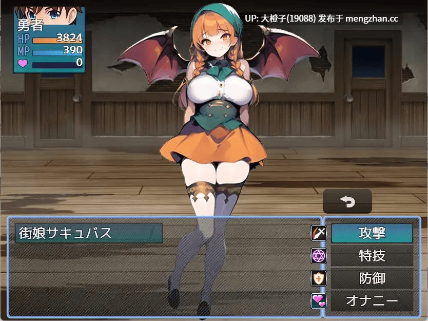 [RPG官中PC][旧エムカイザー]エロマゾRPG～サキュバス達のえっちな色仕掛けに堕ちる勇者～[735M]-第9张图片-萌站