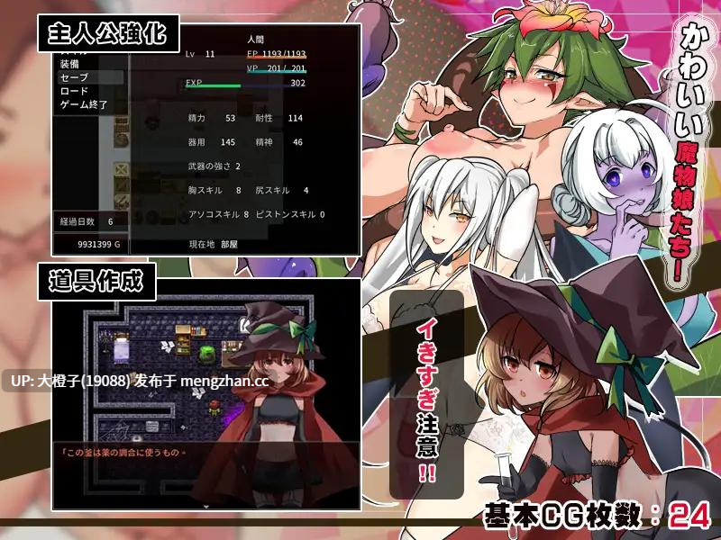 [RPG汉化PC][Ason]サキュバスの籠 -  町外れで薬草を採る最中、淫魔に辻取りされて精液ペット♂にされましたVer1.10+存档[894M]-第4张图片-萌站