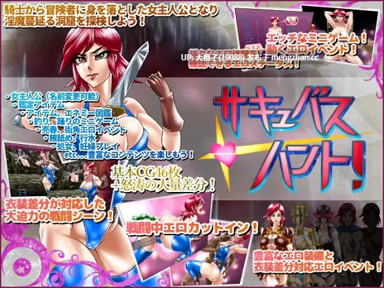 [RPG汉化PC][Megrim]サキュバスハント!Ver.1.180122[1.03G]-第9张图片-萌站
