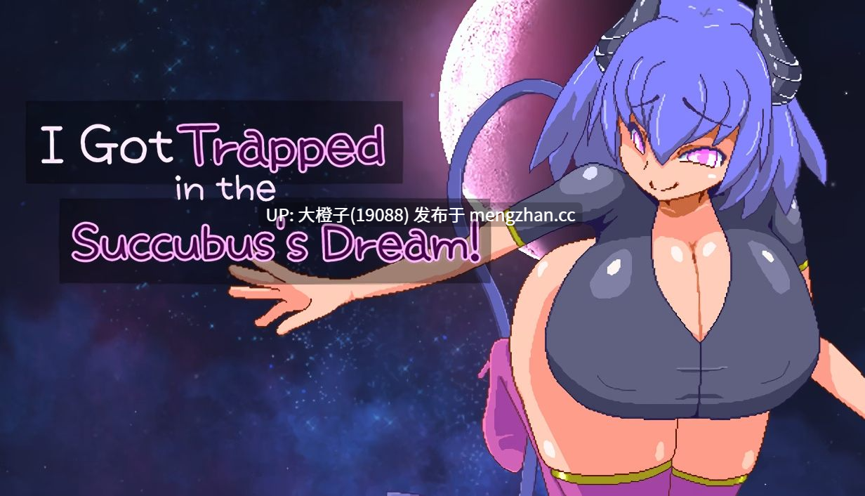[RPG汉化PC动态小马拉大车][からあげカタパルト]サキュバスの夢に囚われてしまった! V1.3+存档[1.17G][萌站植入]-第9张图片-萌站