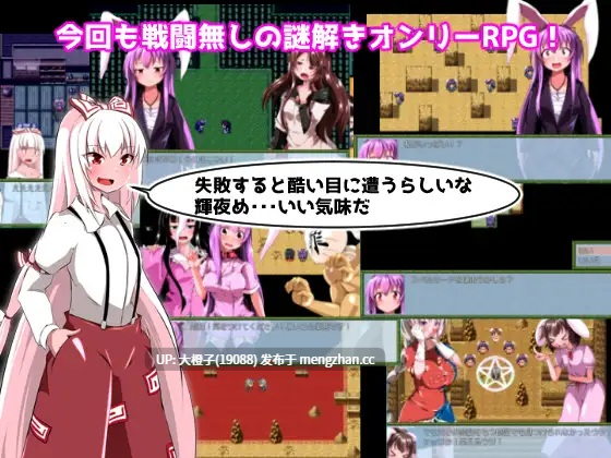 [RPG自费DsspseekV3翻译PC][あたりめジャーキー] てゐとちょっと面白くなる薬(不健全版) Ver.1.02[952M]