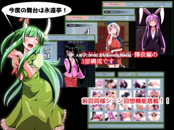 [RPG自费DsspseekV3翻译PC][あたりめジャーキー] てゐとちょっと面白くなる薬(不健全版) Ver.1.02[952M]-第3张图片-萌站