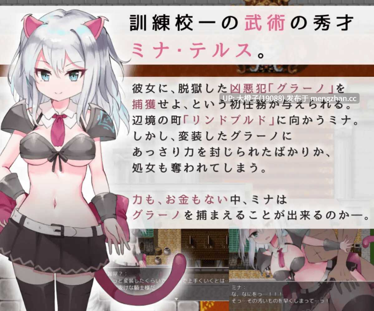 [RPG自费DsspseekV3翻译PC][路満] 新米騎士ミナ ～淫魔の街～+前作 恥辱の初任務～+存档[1.16G][萌站植入]-第6张图片-萌站