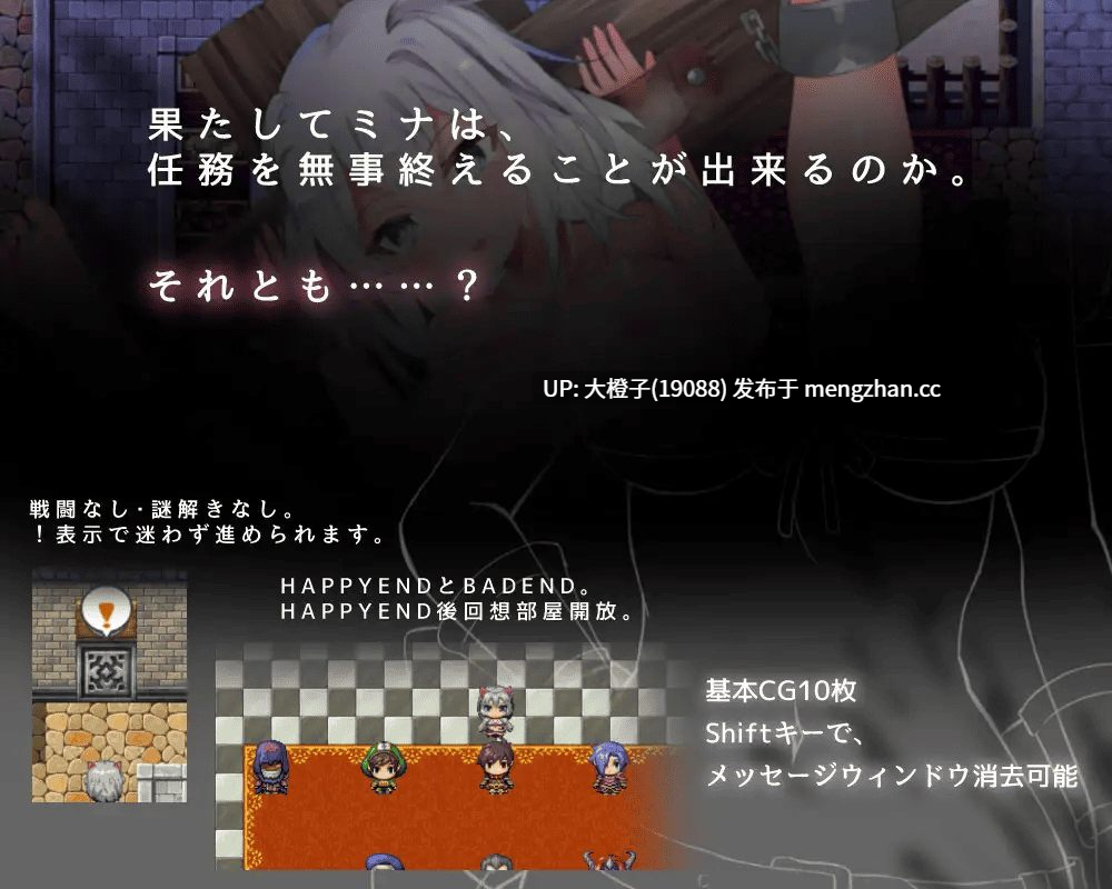 [RPG自费DsspseekV3翻译PC][路満] 新米騎士ミナ ～淫魔の街～+前作 恥辱の初任務～+存档[1.16G][萌站植入]-第7张图片-萌站