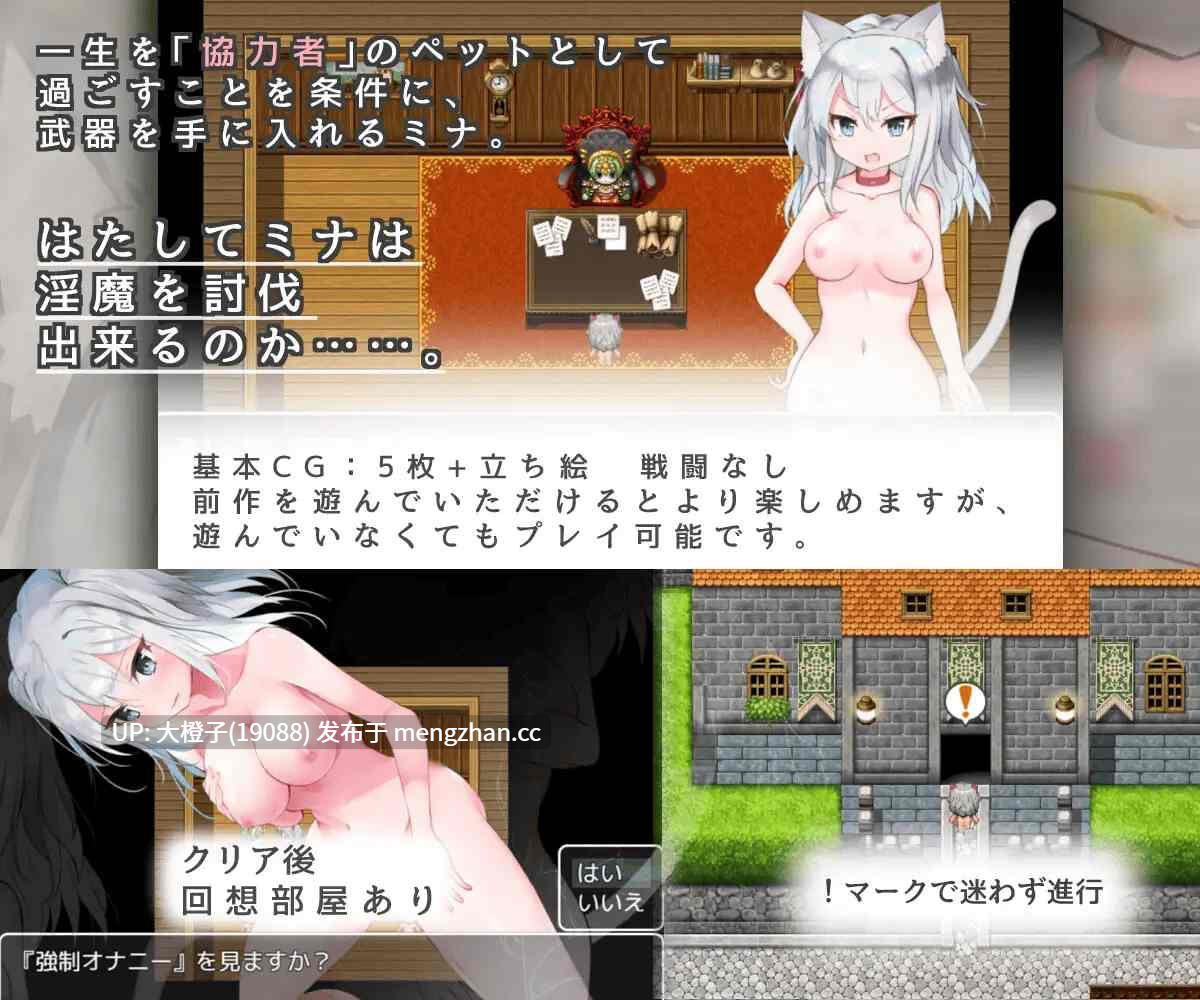 [RPG自费DsspseekV3翻译PC][路満] 新米騎士ミナ ～淫魔の街～+前作 恥辱の初任務～+存档[1.16G][萌站植入]-第9张图片-萌站