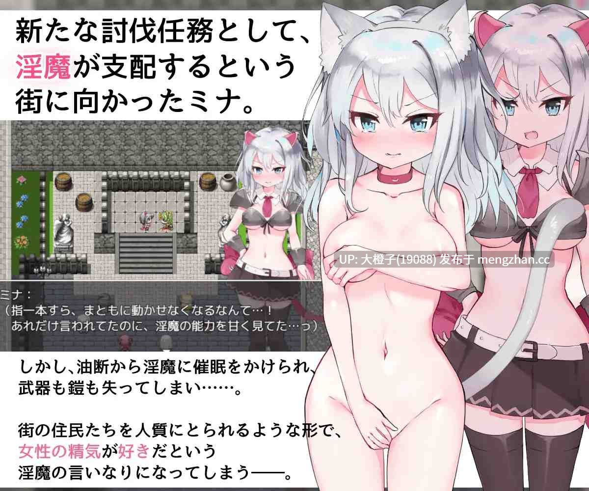 [RPG自费DsspseekV3翻译PC][路満] 新米騎士ミナ ～淫魔の街～+前作 恥辱の初任務～+存档[1.16G][萌站植入]-第10张图片-萌站