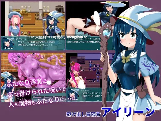 [RPG自费DsspseekV3翻译PC动态扶她][あたりめジャーキー]アイリーン～ふたなり淫魔の呪い～+存档[1.45G]-第2张图片-萌站