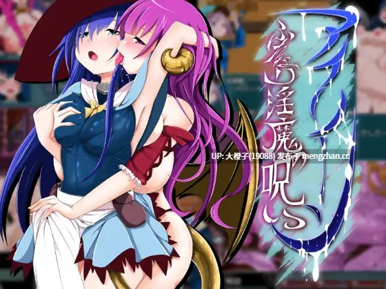 [RPG自费DsspseekV3翻译PC动态扶她][あたりめジャーキー]アイリーン～ふたなり淫魔の呪い～+存档[1.45G]-第4张图片-萌站