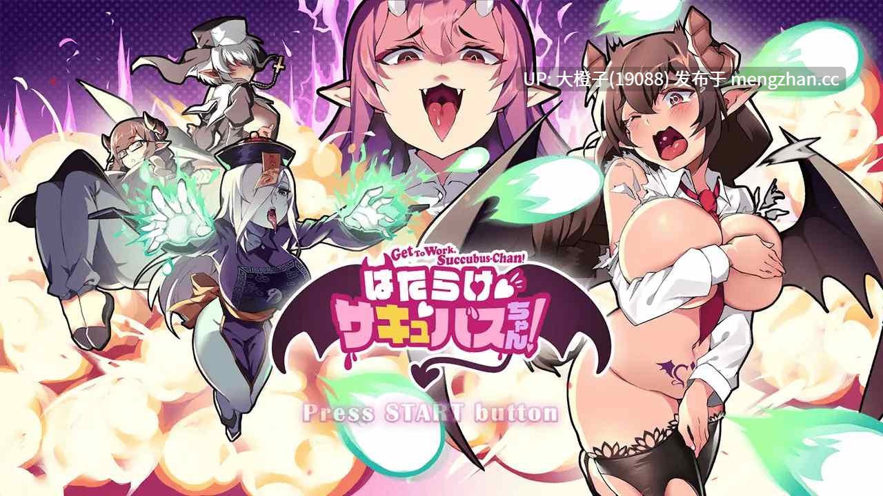 [SLG官中PC][SmallSqurrie] はたらけ、サキュバスちゃん! Get To Work, Succubus-Chan! Ver1.05[832M]-第4张图片-萌站