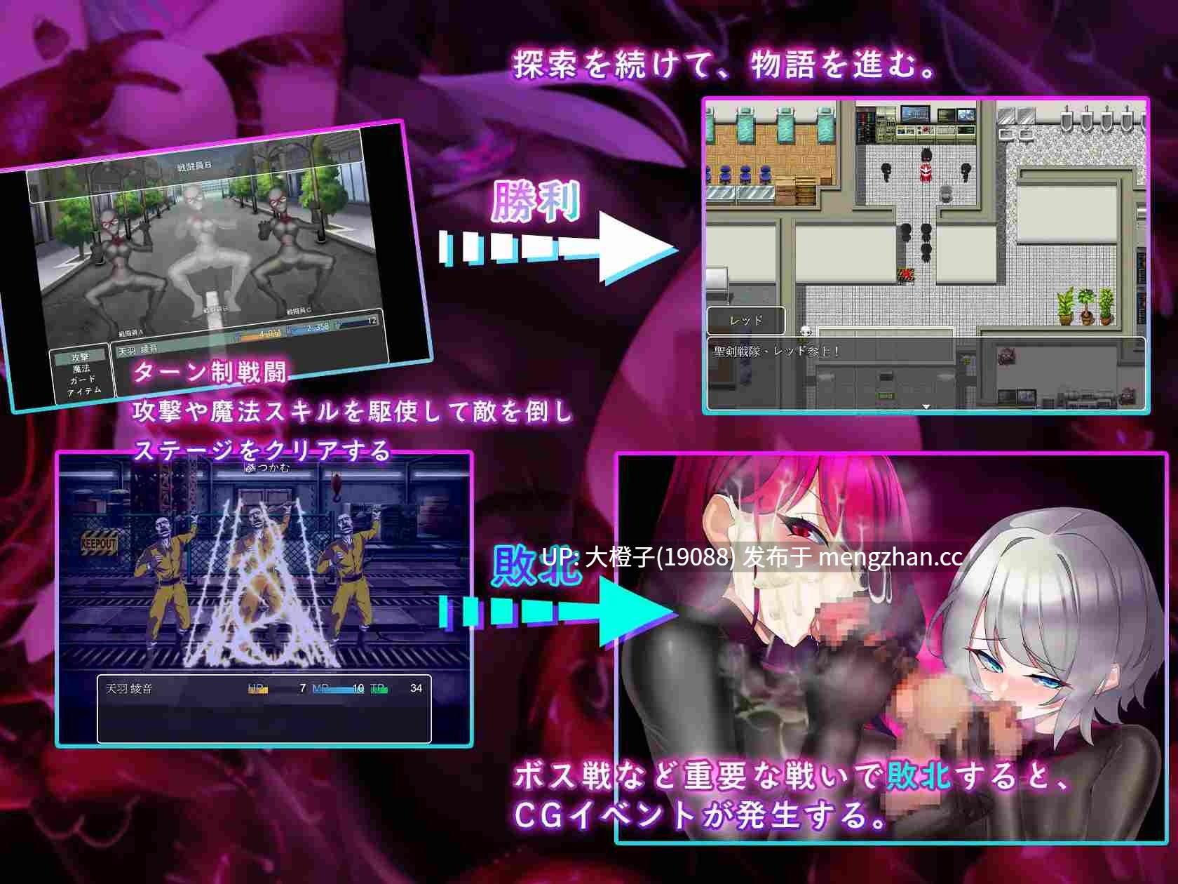 [RPG官中PC调教洗脑异种强奸]聖剣戦隊-戦闘員が潜入する洗脳の罠+存档[976M][萌站植入]-第7张图片-萌站