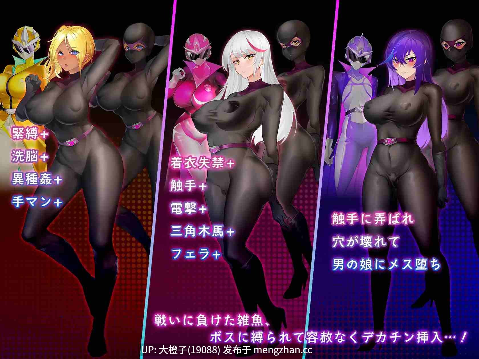 [RPG官中PC调教洗脑异种强奸]聖剣戦隊-戦闘員が潜入する洗脳の罠+存档[976M][萌站植入]-第8张图片-萌站