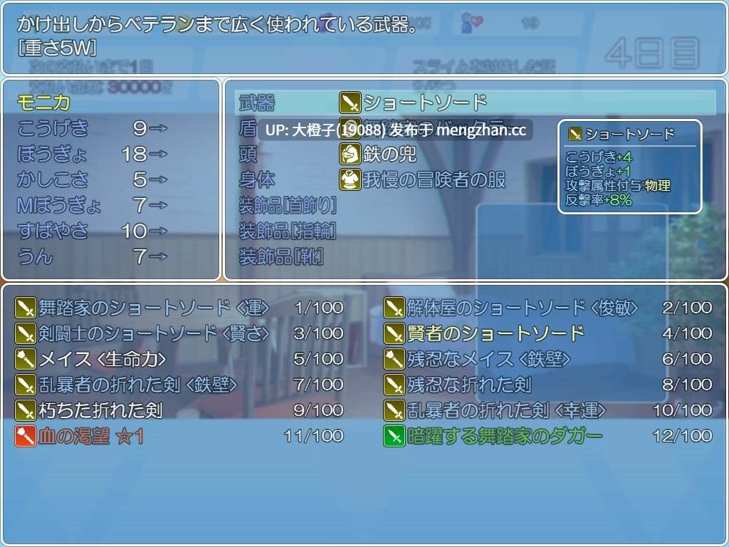 [RPG官中PC绿帽NTR][ただただ愚か]地下城与少女 Steam官中版26年1月16日发售+存档[1.27G]-第6张图片-萌站