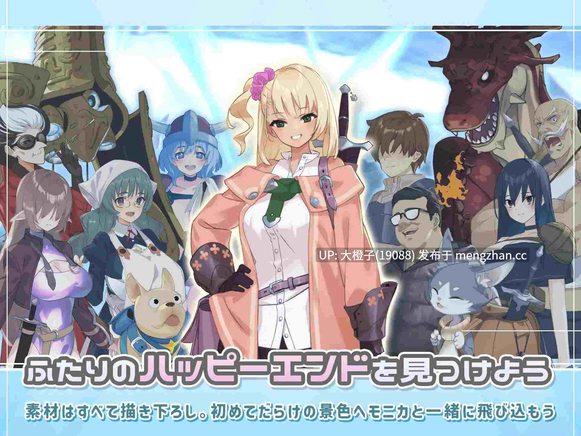 [RPG官中PC绿帽NTR][ただただ愚か]地下城与少女 Steam官中版26年1月16日发售+存档[1.27G]-第14张图片-萌站
