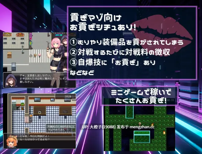 [RPG汉化PC][M男搾取研究所]Link Battlers Online ~ 電脳世界で誘惑され、財布も理性も奪われるVRバトル ~+存档[1G][萌站植入]-第2张图片-萌站