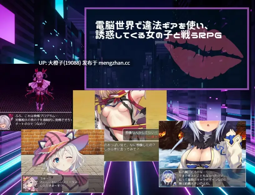 [RPG汉化PC][M男搾取研究所]Link Battlers Online ~ 電脳世界で誘惑され、財布も理性も奪われるVRバトル ~+存档[1G][萌站植入]-第4张图片-萌站