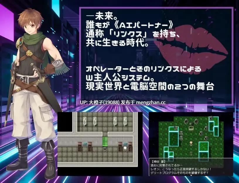 [RPG汉化PC][M男搾取研究所]Link Battlers Online ~ 電脳世界で誘惑され、財布も理性も奪われるVRバトル ~+存档[1G][萌站植入]-第5张图片-萌站