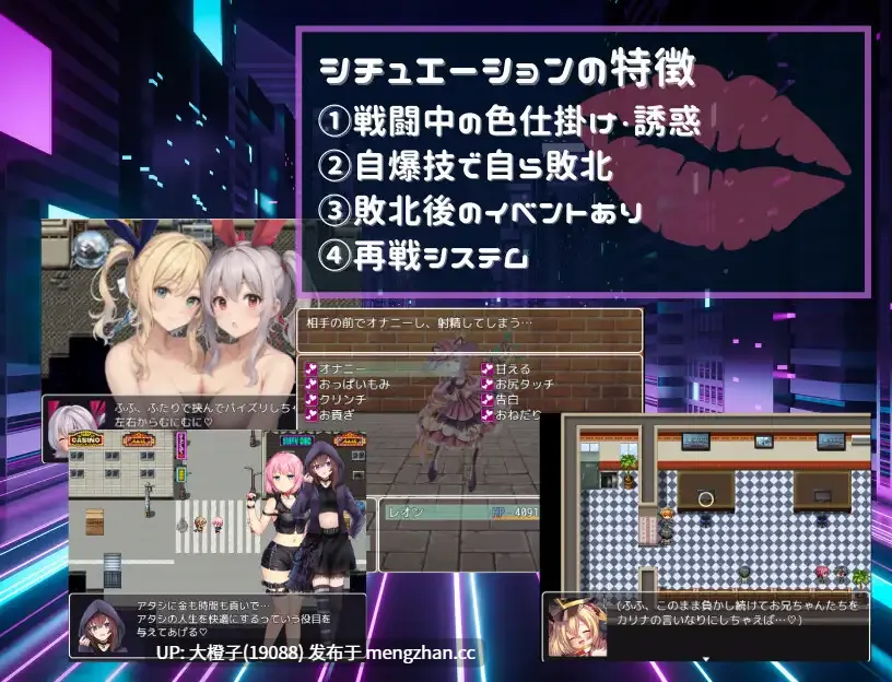 [RPG汉化PC][M男搾取研究所]Link Battlers Online ~ 電脳世界で誘惑され、財布も理性も奪われるVRバトル ~+存档[1G][萌站植入]-第8张图片-萌站