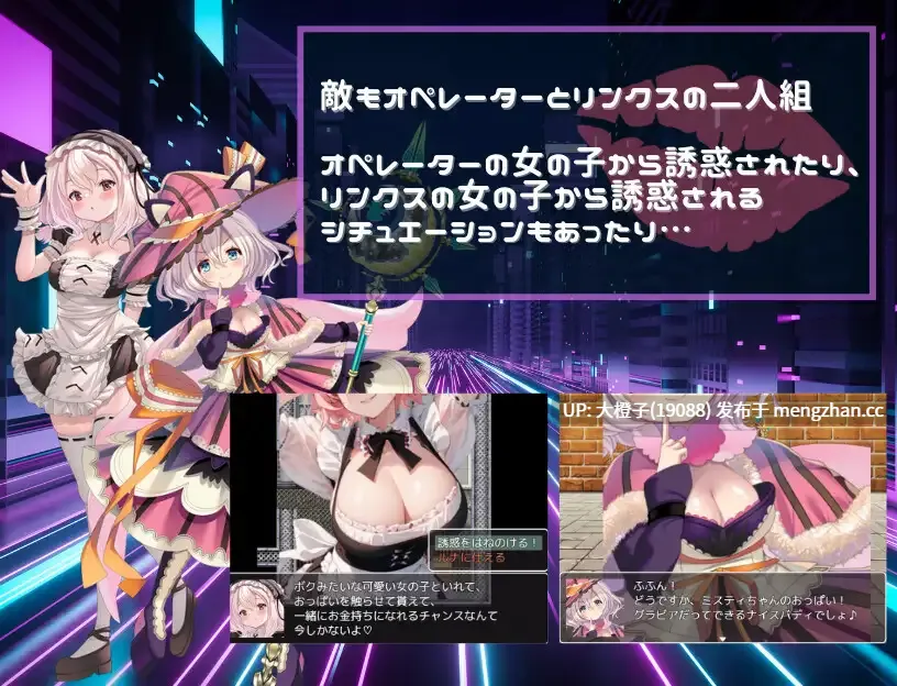 [RPG汉化PC][M男搾取研究所]Link Battlers Online ~ 電脳世界で誘惑され、財布も理性も奪われるVRバトル ~+存档[1G][萌站植入]-第7张图片-萌站