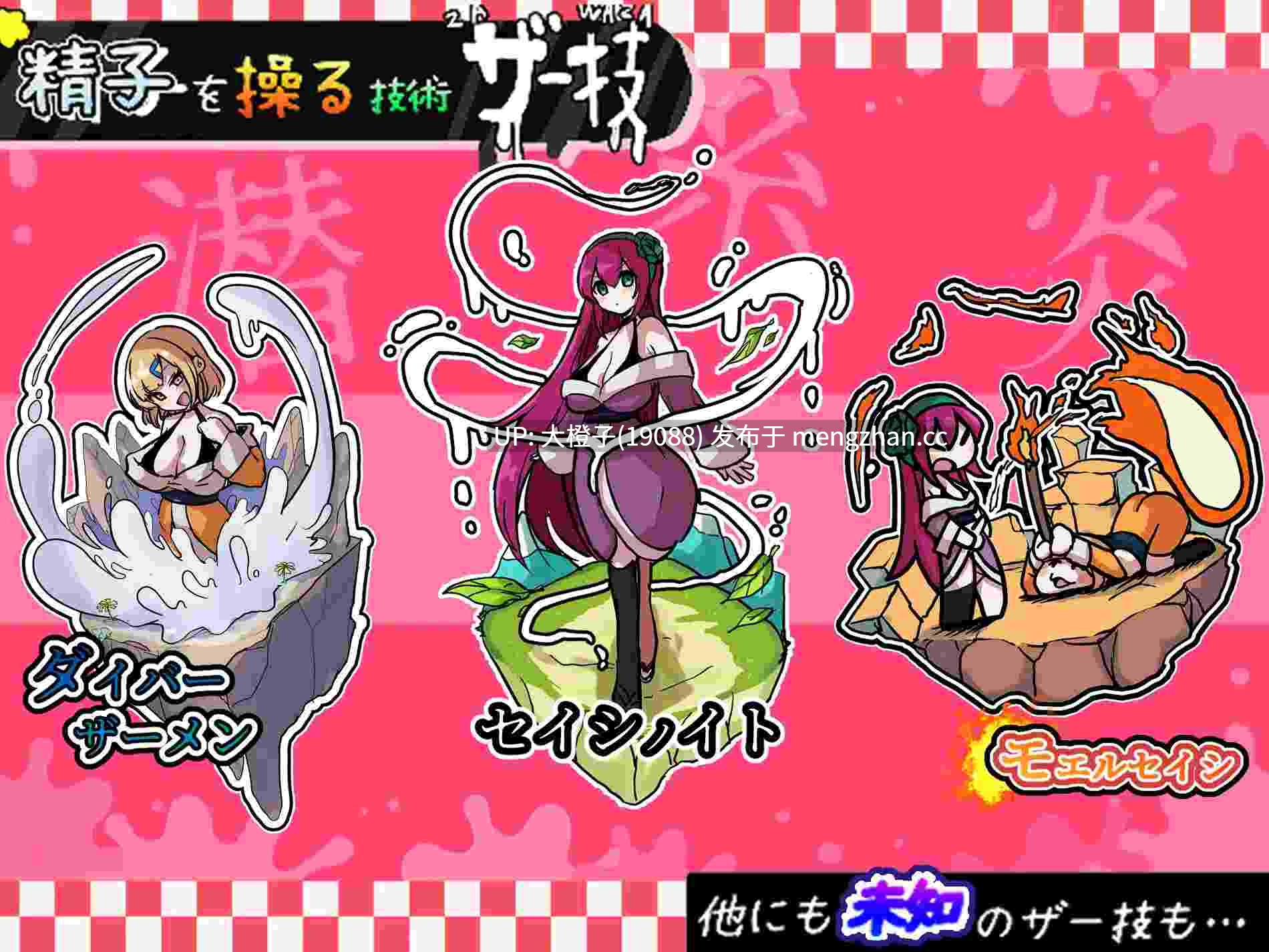 [RPG汉化PC异种奸][喉珍屋]ザーメンRPG ふたなりのノア ～精子の雨と快楽の石～+存档[3.61G][萌站植入]-第3张图片-萌站