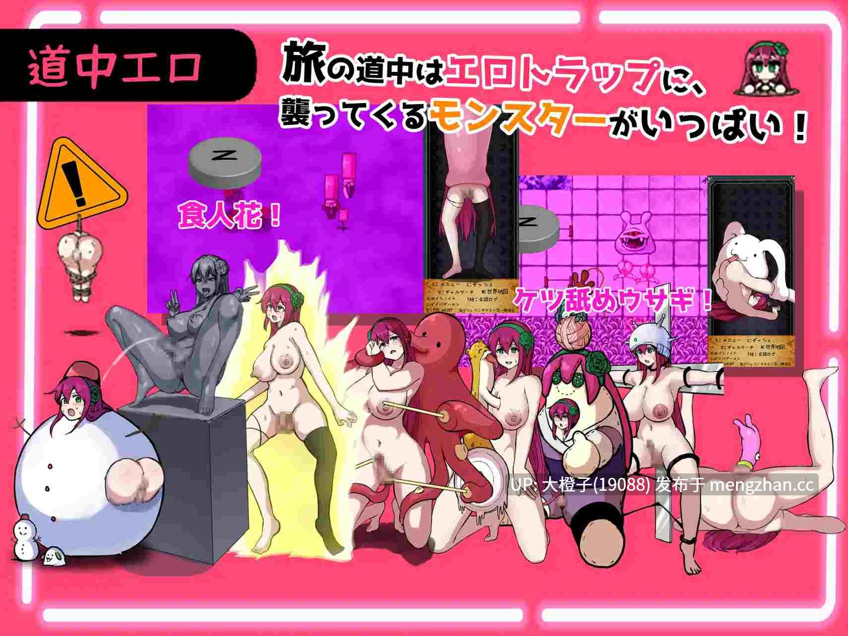 [RPG汉化PC异种奸][喉珍屋]ザーメンRPG ふたなりのノア ～精子の雨と快楽の石～+存档[3.61G][萌站植入]-第5张图片-萌站
