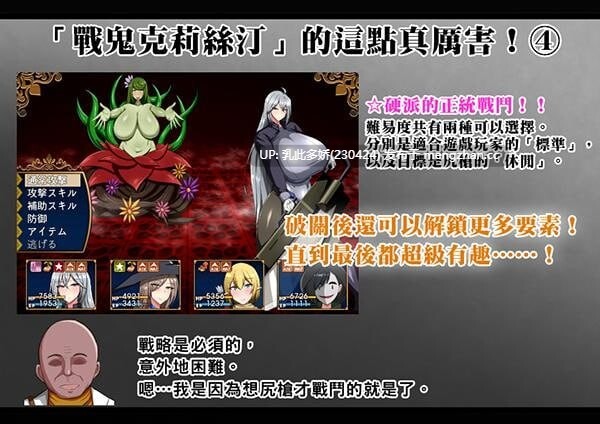 35[日式RPG更新] 战鬼克莉丝汀 戦鬼キルスティン V1.0.6 072官方中文步兵版 [1.10G]-第9张图片-萌站