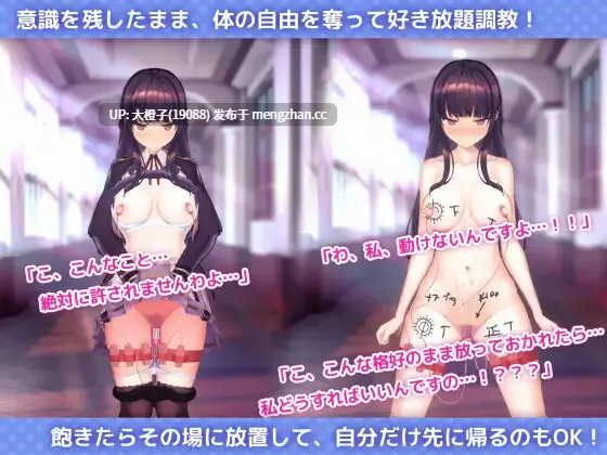 [SLG官中步兵PC+安卓催眠调教强X]Hypnosis Application2 洗脳アプリで清楚なお嬢様をドスケベ調教するシミュレーションv1.0.6 & v1.1.1+存档[4.49G]-第18张图片-萌站