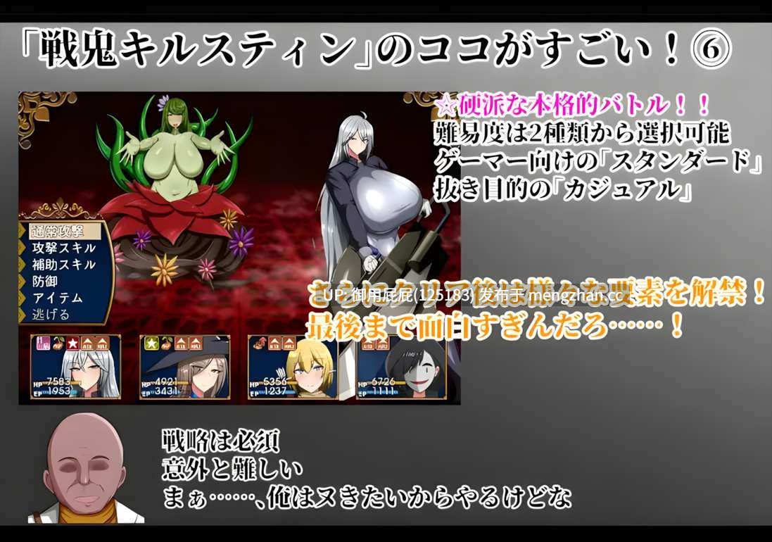 [热门RPG/巨乳/官中步兵/更新] 战鬼克莉丝汀 戦鬼キルスティン V1.0.6 072官方中文步兵版+全回想存档 [1G]-第7张图片-萌站