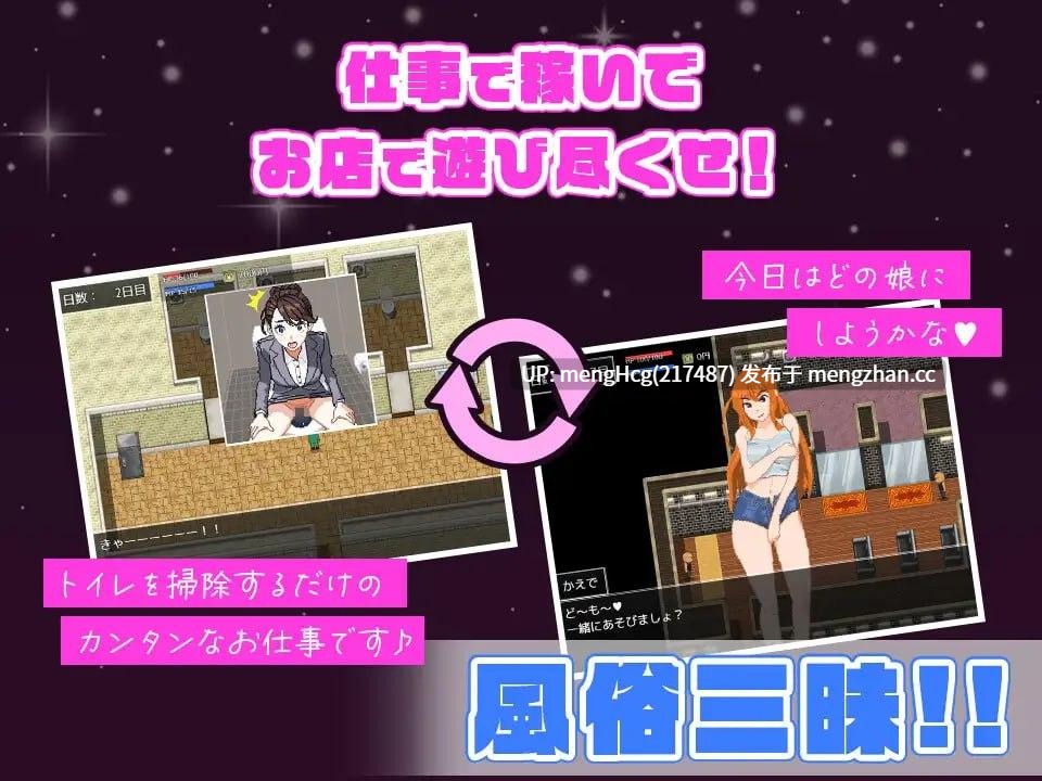 【RPG/PC】彻底沉迷！风俗店体验记/ドハマり！風俗体験記 v2026.01.16-第2张图片-萌站