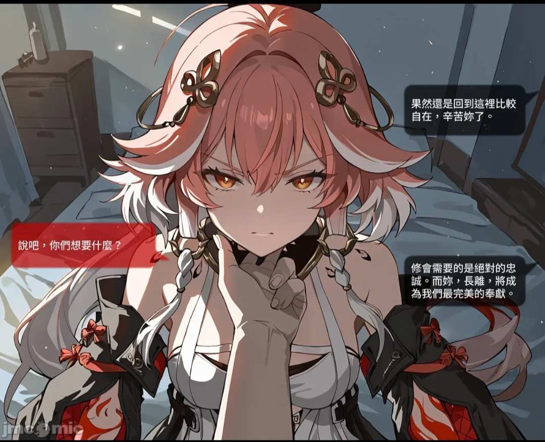 鸣潮ntr系列(475P)-第1张图片-萌站