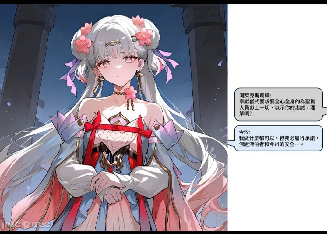 鸣潮ntr系列(475P)-第4张图片-萌站
