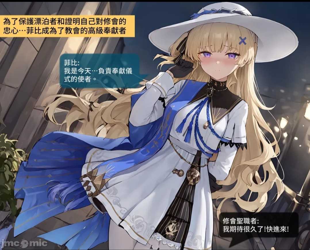 鸣潮ntr系列(475P)-第5张图片-萌站