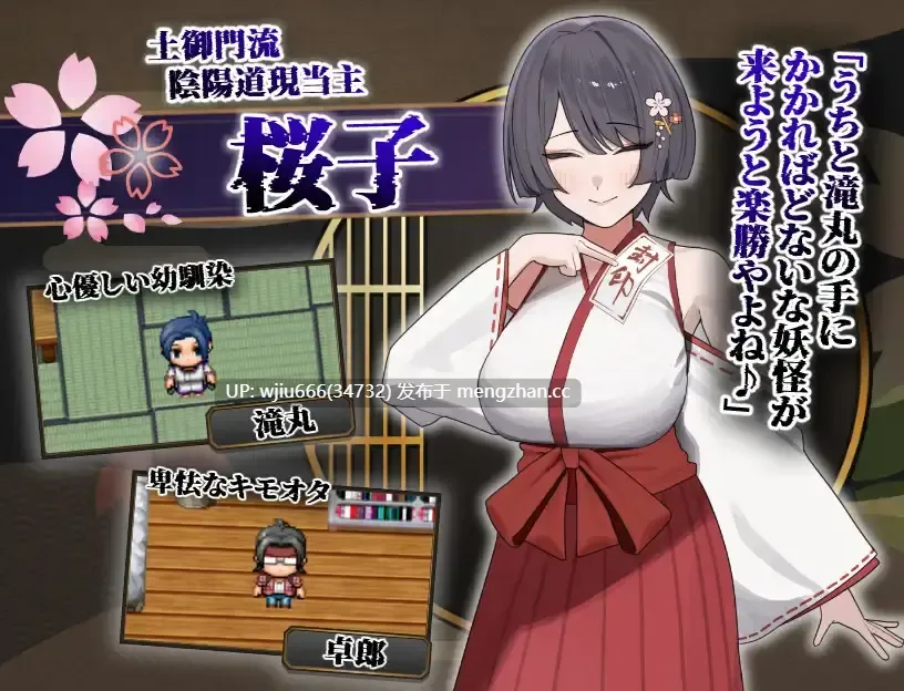 【RPG/AI汉化】桜子寝取られ譚