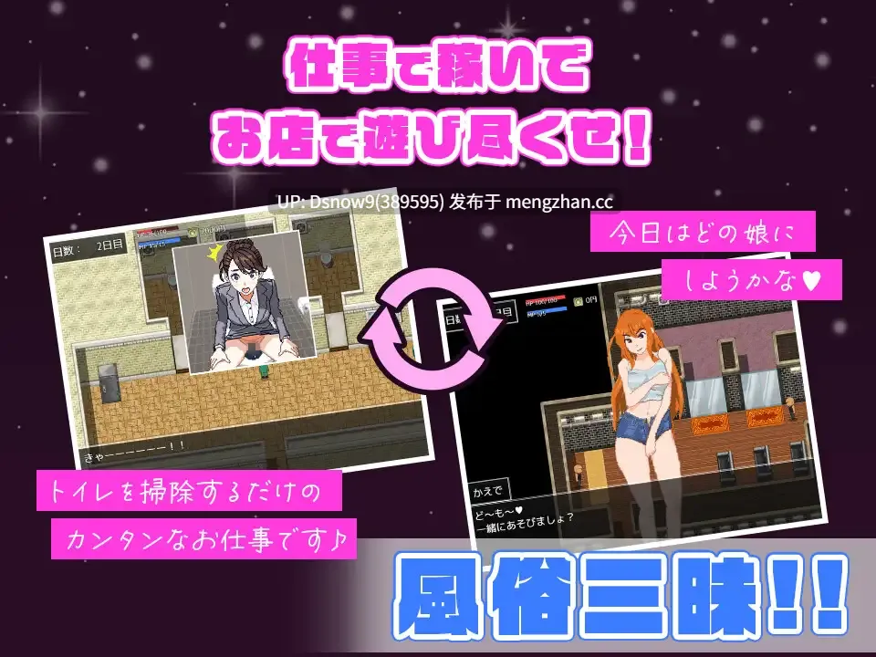 [RPG/AI汉化]ドハマり！風俗体験記 [PC/947M]-第6张图片-萌站