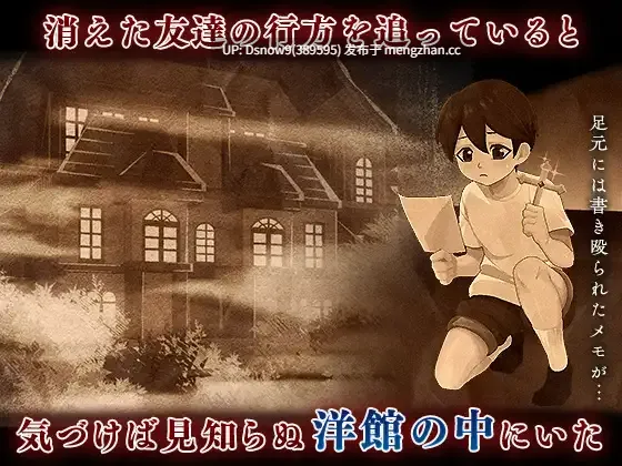 [ACT/动态/生肉] 8階洋館 [PC/263M]-第5张图片-萌站