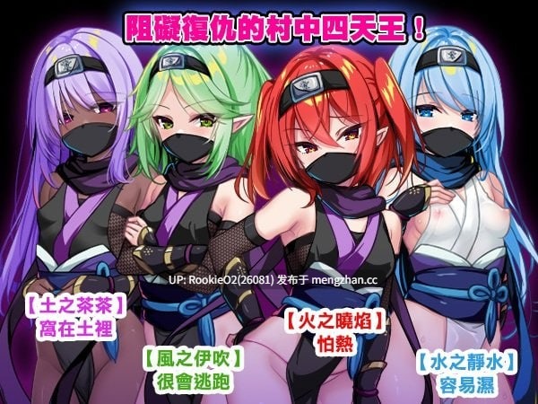 【RPG/官中/奇幻/异种/调教/PC】萝莉忍者村 / ロリ忍者の里 v1.0.0 26.01.14发售(072)【631M】-第6张图片-萌站 【RPG/官中/奇幻/异种/调教/PC】萝莉忍者村 / ロリ忍者の里 v1.0.0 26.01.14发售(072)【631M】-第6张图片-萌站