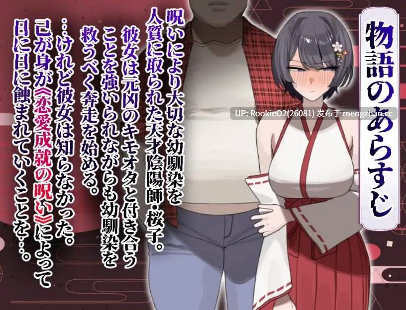 【神作RPG/汉化/NTR/催眠/洗脑/怀孕/巨乳/PC】樱子被夺走的故事 / 桜子寝取られ譚 v1.0 AI汉化版 26.01.17.0时发售【1.31G】-第5张图片-萌站 【神作RPG/汉化/NTR/催眠/洗脑/怀孕/巨乳/PC】樱子被夺走的故事 / 桜子寝取られ譚 v1.0 AI汉化版 26.01.17.0时发售【1.31G】-第5张图片-萌站