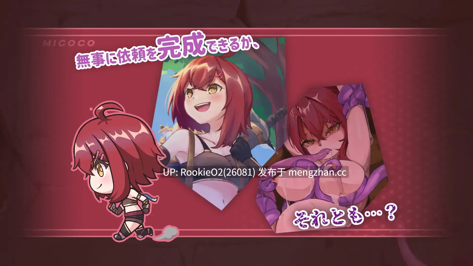 【RPG/官中/触手/捆绑/PC】米可可大冒险 / ミココの冒険 官方中文步兵版 23.01.20发售【487M】-第7张图片-萌站 【RPG/官中/触手/捆绑/PC】米可可大冒险 / ミココの冒険 官方中文步兵版 23.01.20发售【487M】-第7张图片-萌站